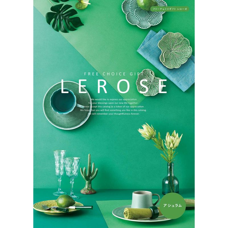 カタログギフト LEROSE(レ・ローゼ) アシュラム 5,800円コース