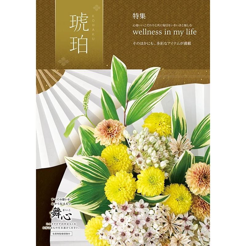 商品詳細 カタログギフト●商品掲載点数：約500点●有効期限：約4か月程度●システム料込み※システム料には商品(お届け先様がご注文されるお品物)を個別にお届けする宅配料の他、お申し込みハガキ用切手代が含まれております。※カタログの[キャンセル][変更][返品][交換]はできません。※商品の発送は日本国内のみとさせていただきます。※カタログ内容の切替時期やメーカーの在庫等によっては、商品と電子カタログの内容が異なる場合もございます。あらかじめご了承ください。 商品特徴一覧 [gc/sId-10003]、舞心、まいこ、チョイスギフト、choice gift、カタログギフト、ギフトカタログ、選べるギフト、内祝、内祝い、お祝い返し、ウェディングギフト、ブライダルギフト、引き出物、引出物、結婚引き出物、結婚引出物、結婚内祝い、出産内祝い、命名内祝い、入園内祝い、入学内祝い、卒園内祝い、卒業内祝い、就職内祝い、新築内祝い、引越し内祝い、快気内祝い、開店内祝い、二次会、披露宴、お祝い、御祝、結婚式、結婚祝い、出産祝い、初節句、七五三、入園祝い、入学祝い、卒園祝い、卒業祝い、成人式、就職祝い、昇進祝い、新築祝い、上棟祝い、引っ越し祝い、引越し祝い、開店祝い、退職祝い、快気祝い、全快祝い、初老祝い、還暦祝い、古稀祝い、喜寿祝い、傘寿祝い、米寿祝い、卒寿祝い、白寿祝い、長寿祝い、金婚式、銀婚式、ダイヤモンド婚式、結婚記念日、ギフト、ギフトセット、セット、詰め合わせ、贈答品、お返し、お礼、御礼、ごあいさつ、ご挨拶、御挨拶、プレゼント、お見舞い、お見舞御礼、お餞別、引越し、引越しご挨拶、記念日、誕生日、父の日、母の日、敬老の日、記念品、卒業記念品、定年退職記念品、ゴルフコンペ、コンペ景品、景品、賞品、粗品、お香典返し、香典返し、志、満中陰志、弔事、会葬御礼、法要、法要引き出物、法要引出物、法事、法事引き出物、法事引出物、忌明け、四十九日、七七日忌明け志、一周忌、三回忌、回忌法要、偲び草、粗供養、初盆、供物、お供え、お中元、御中元、お歳暮、御歳暮、お年賀、御年賀、残暑見舞い、年始挨拶、話題、ラッピング無料、のし無料、命名札無料、メッセージカード無料、手提げ袋無料、大量注文、メール便、 【こちらの商品もおすすめ】・今治タオル＆カタログギフトセット 5,300円コース (白織 フェイスタオル2P＋琥珀)・今治タオル＆カタログギフトセット 5,800円コース (さくら紋織 フェイスタオル2P＋琥珀)・今治タオル＆カタログギフトセット 5,800円コース (至福 フェイスタオル2P＋琥珀)・今治タオル＆カタログギフトセット 8,800円コース (白織 バスタオル2P＋琥珀)・今治タオル＆カタログギフトセット 9,800円コース (さくら紋織 バスタオル2P＋琥珀)・今治タオル＆カタログギフトセット 9,800円コース (至福 バスタオル2P＋琥珀)・オリーブ de どら焼き＆カタログギフトセット 5,200円コース (オリーブ de どら焼き＋琥珀)・フルーツカラーバウム＆カタログギフトセット 5,000円コース (フルーツカラーバウム＋琥珀)・和三盆糖入かすてぃら＆カタログギフトセット 5,800円コース (和三盆糖入かすてぃら＋琥珀)・カタログギフト(風呂敷包み) 舞心(まいこ) 琥珀 こはく 2,800円コース・カタログギフト(風呂敷包み) 舞心(まいこ) 琥珀 こはく 2,800円コース・タンブラー＆カタログギフトセット 7,800円コース (JCY-400GP1 SM＋琥珀)【カタログギフト 舞心(まいこ)の関連商品はこちら】・牡丹 ぼたん 3,300円コース・東雲 しののめ 3,800円コース・千草 ちぐさ 4,300円コース・黄蘗 きはだ 4,800円コース・菫草 すみれそう 5,800円コース・枇杷 びわ 8,800円コース・山吹 やまぶき 10,800円コース・紫苑 しおん 15,800円コース・茜 あかね 20,800円コース・伽羅 きゃら 25,800円コース・菖蒲 あやめ 30,800円コース・紺碧 こんぺき 50,800円コース【カタログギフト 舞心(まいこ) 全13コースの関連シリーズはこちら】・カタログギフト＋白織 フェイスタオル2P(全13コース)・カタログギフト＋さくら紋織 フェイスタオル2P(全13コース)・カタログギフト＋至福 フェイスタオル2P(全13コース)・カタログギフト＋白織 バスタオル2P(全13コース)・カタログギフト＋さくら紋織 バスタオル2P(全13コース)・カタログギフト＋至福 バスタオル2P(全13コース)・カタログギフト＋オリーブ de どら焼き(全13コース)・カタログギフト＋フルーツカラーバウム(全13コース)・カタログギフト＋和三盆糖入かすてぃら(全13コース)・カタログギフト＋サーモスタンブラー(全13コース)カタログギフト 舞心(まいこ) 琥珀 こはく 2,800円コース※この商品は[ラッピング][のし][命名札][メッセージカード・挨拶状][手提げ袋]を無料サービスいたします。※納品書などの金額のわかる書類は同梱しておりませんので、ご安心ください。※配送方法で[メール便]をご選択いただいた場合は、[手提げ袋の同梱][他商品との同梱][代金引換][配達日時指定]でのご注文をお受けできません。