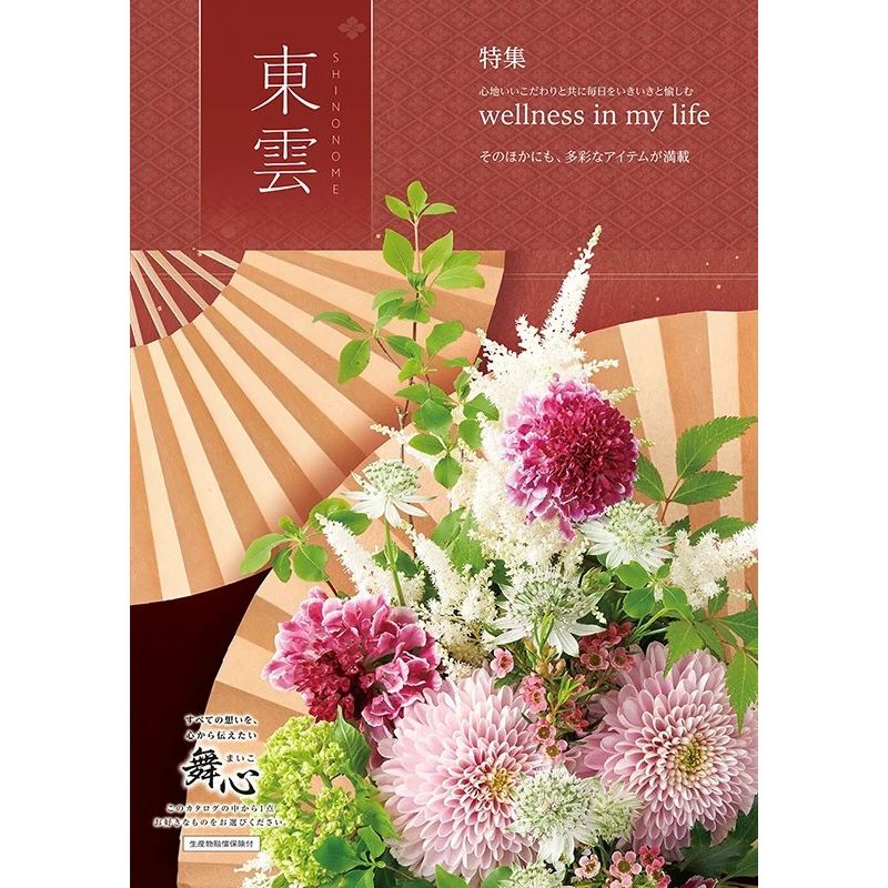 タンブラー＆カタログギフトセット 8,800円コース (JCY-400GP1 SM＋東雲)
