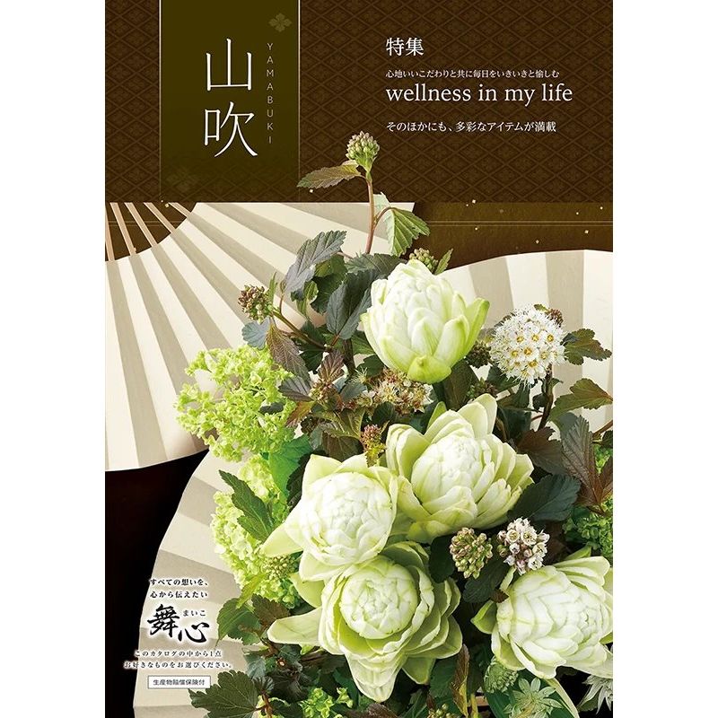 イースクエアの和三盆糖入かすてぃら＆カタログギフトセット 13,800円コース (和三盆糖入かすてぃら＋山吹)｜アングル3