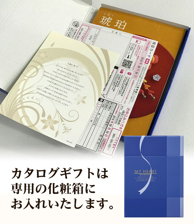 イースクエアのカタログギフト MY HEART(マイハート) クリフ 8,800円コース｜アングル2