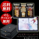 コンビネーションギフト ベイクドスイーツセレクション&今治タオルセット (MJ3-BT2)