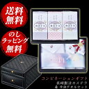 コンビネーションギフト 長崎製法カステラ&今治タオルセット (MY4-BT2)