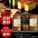 和菓匠菴「ほまれ」和三盆糖入かすてぃら御詰合せ NHMR-BE3