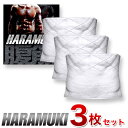 HARAMUKI(ハラムキ) 3枚セット
