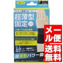 超薄型固定サポーター リスト用(左右兼用) フリーサイズ 2枚入 単品