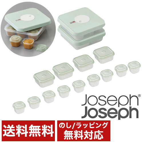 JosephJoseph(ジョゼフジョゼフ) 保存容器 ダイヤルベビー 15ピースセット (81045)