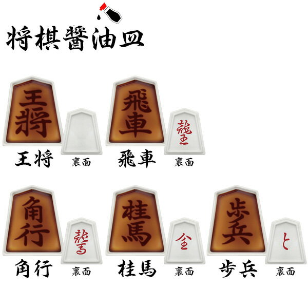 日本創意產品大集合-可愛圖案醬油碟