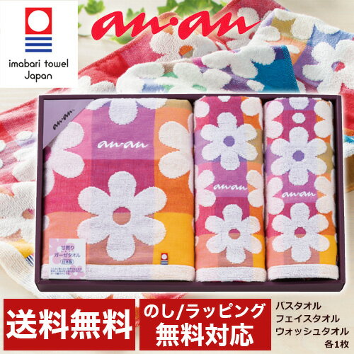 an・an(アンアン) 甘撚り バスタオル1P フェイスタオル1P ウォッシュタオル1P ピンク (ANG-400)