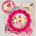 【スイーツコンビニ倶楽部 シリコーン1/6 ハートケーキ焼型13cm D-1075】【楽ギフ_包装】