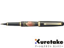 呉竹 kuretake / くれ竹万年毛筆 夢銀河 蒔絵物語(赤富士)(DAY140-29)