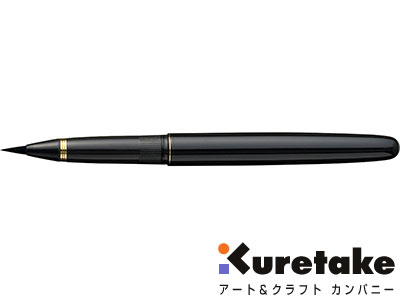 呉竹 kuretake / くれ竹万年毛筆 漆調（15号）（黒軸）（DU140-15C）