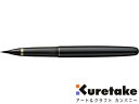 呉竹 kuretake / くれ竹万年毛筆 漆調(15号)(黒軸)(DU140-15C)