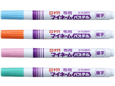 サクラ 水性マーカー / マイネームパステル 細字（YKM-S）【SAKURA 水性マーカー マイネーム 筆記具 事務用品 デザイン おしゃれ】