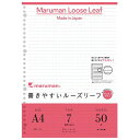 マルマン maruman / 書きやすいルーズリーフ アシストライン 50枚 (A4 30穴 7mm罫アシストライン) (L1140)