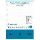 マルマン maruman / 書きやすいルーズリーフ アシストライン 50枚 (A4 30穴 6mm罫アシストライン) (L1141)
