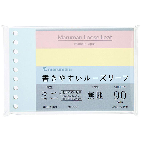 マルマン maruman / 書きやすいルーズリーフミニ 90枚 （B7変形 9穴 無地）（L1433-99）（A-20158）