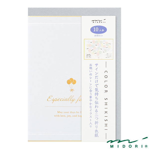 ミドリ カラー色紙 B6 二つ折り 封筒付 風船柄(33273006)【MIDORI カラー色紙 かわいい デザイン おしゃれ】