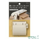ミドリ クラフトテープカッター ベージュ(49095006)【MIDORI テープカッター かわいい デザイン おしゃれ】