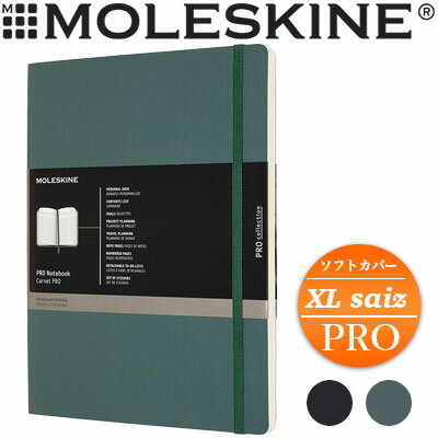 【メール便可 1冊まで】モレスキン プロフェッショナル ノートブック ソフトカバー XLサイズ 横罫【MOLESKINE ノート デザイン おしゃれ】