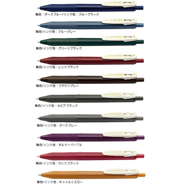 ゼブラ 水性ボールペン サラサクリップ 0.5mm ビンテージカラー（JJ15）【ZEBRA SARASA CLIP ジェルボールペン】