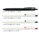 ゼブラ ジェルボールペン サラサR 0.5(JJ29)【ZEBRA SARASA R ジェルボールペン】