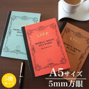 ライフ LIFE / ノーブルノート (A5サイズ・5mm方眼) 5冊セット (N33)
