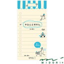 【メール便可 10個まで】ミドリ MIDORI / 付せん紙 やること(L) オジサン柄(11763006)【付箋 ふせん デザイン おしゃれ かわいい】