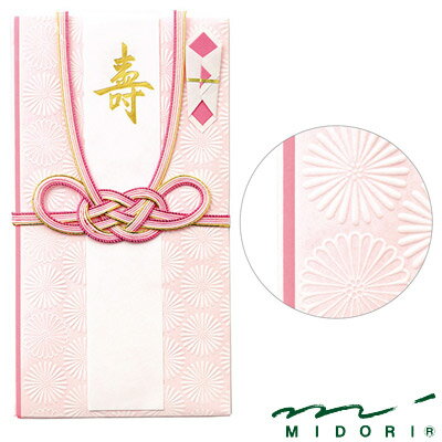 【在庫限り】ミドリ MIDORI / 金封 結婚祝 白無垢柄 ピンク（25245006）