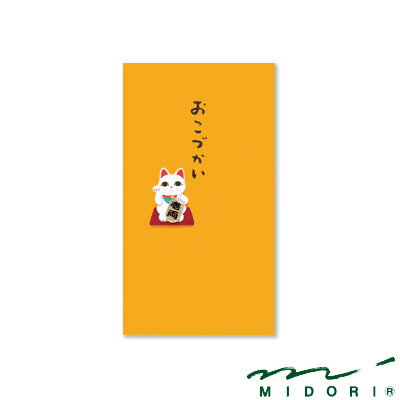 ミドリ MIDORI /PCぽち袋 おこづかい 招き猫柄（25179006）
