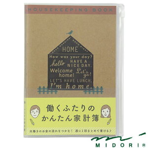 ミドリ MIDORI /家計簿(A5)月間 働くふたり 家柄(12853006)