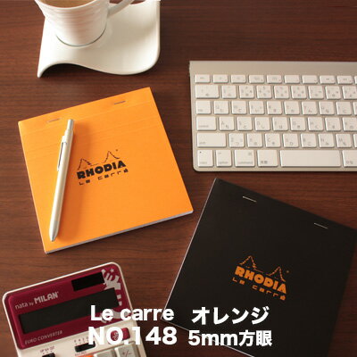 【メール便可 2冊まで】ロディア RHODIA / ブロックロディア ル・キャレ No.148 正方形 (オレンジ・5mm方眼)(cf148200)【メモ メモ帳 ..