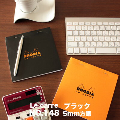 【メール便可 2冊まで】ロディア RHODIA / ブロックロディア ル・キャレ No.148 正方形 (ブラック・5mm方眼)(cf148209)【メモ メモ帳 ..