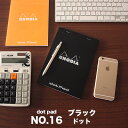 ロディア RHODIA / ドットパッド No.16 A5サイズ (ブラック・ドット)(cf16559)