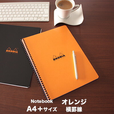 ロディア RHODIA / ダブルリングノート A4 サイズ (オレンジ 横罫線)(cf193108)【リング ノート デザイン おしゃれ】