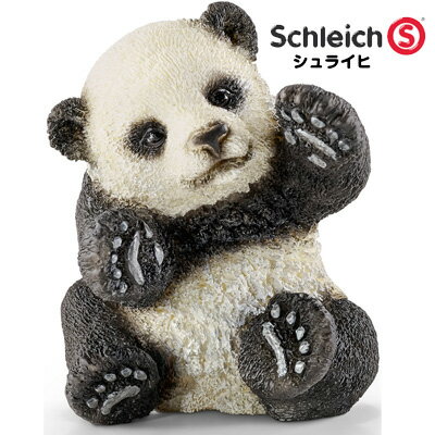 シュライヒ 動物フィギュア パンダ 仔・遊 14734【Schleich 動物 フィギュア デザイン おしゃれ おもちゃ プレゼント インテリア ギフト】