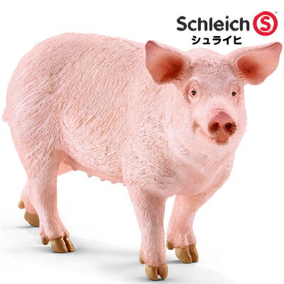 シュライヒ 動物フィギュア ブタ 13782【Schleich 動物 フィギュア デザイン おしゃれ おもちゃ プレゼント インテリア ギフト】