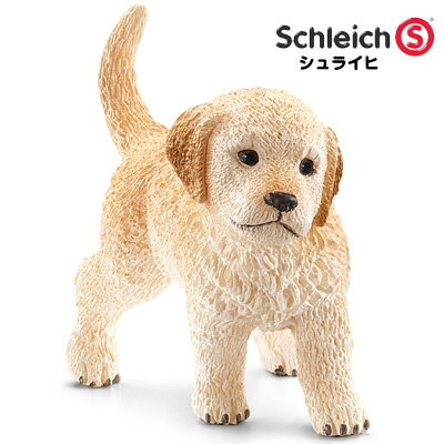 シュライヒ 動物フィギュア ゴールデン・レトリバー 仔 16396【Schleich 動物 フィギュア 犬 イヌ デザイン おしゃれ おもちゃ プレゼント インテリア ギフト】