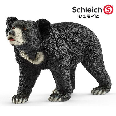 シュライヒ 動物フィギュア ナマケグマ 14779【Schleich 動物 フィギュア デザイン おしゃれ おもちゃ プレゼント インテリア ギフト】