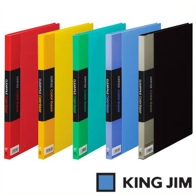 キングジム クリアーファイルカラーベース B5 タテ型 20ポケット（122C）【KING JIM File ポケット クリアーポケット ファイル】