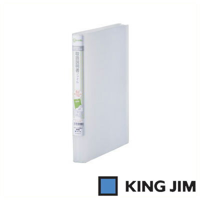 キングジム スキットマン 取扱説明書ファイル（エコノミータイプ）A4 タテ型 6ポケット（2631H 乳白）（A-200465）【KING JIM File ポケット クリアーポケット ファイル】