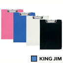 キングジム クリップボード BF(カバー付)A4 ヨコ型(309BF)【KING JIM クリップボード ボード バインダー 用箋挟 書類】