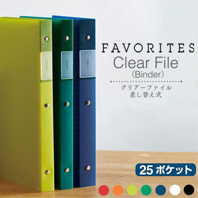 キングジム クリアファイル フェイバリッツ バインダー Fv199tw King Jim 書類 収納 ファイル 差し替え式 デザイン おしゃれ 日本代購流行生活代購館 Myjp 日本代購 キングジム クリアファイル フェイバリッツ バインダー Fv199tw King Jim 書類 収納 ファイル 差し替え式 デザイン おしゃれ 日本代購流行生活代購館 Myjp 日本代購