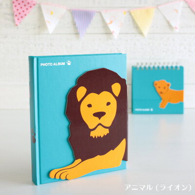 \ポイント5倍/フォトアルバム かわいい マークス コレクションアルバム・アニマル ライオン(L判サイズ100枚収納可能)(CG-CAL26-BL)【MARK'...