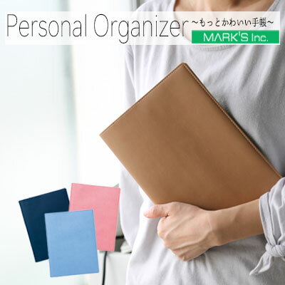 マークス システム手帳 A5サイズ ダイアリー バインダー トライアルリフィル入り 無地 A5 Personal Organizer【MARK'S スケジュール帳 デザイン おしゃれ かわいい 「第28回 日本文具大賞2019」グランプリ】