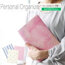 マークス システム手帳 A5サイズ ダイアリー バインダー トライアルリフィル入り 柄 A5 Personal Organizer【MARK'S スケジュール帳 デザイン おしゃれ かわいい 「第28回 日本文具大賞2019」グランプリ】の商品画像