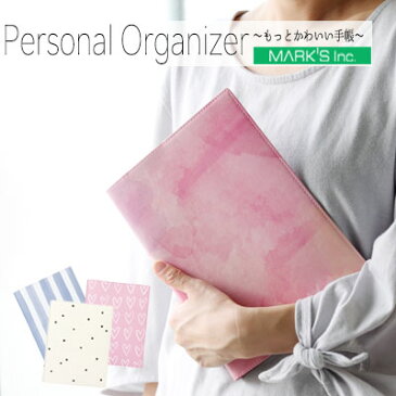 マークス システム手帳 A5サイズ ダイアリー バインダー トライアルリフィル入り 柄 A5 Personal Organizer【MARK'S スケジュール帳 デザイン おしゃれ かわいい 「第28回 日本文具大賞2019」グランプリ】