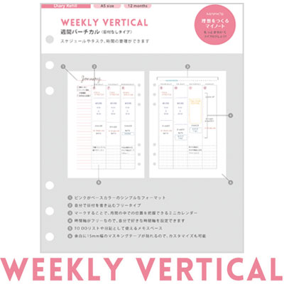 【メール便可 4個まで】マークス システム手帳 A5サイズ リフィル 日付なしダイアリー A5 週間バーチカル Personal Organizer【MARK’S スケジュール帳 デザイン おしゃれ かわいい 「第28回 日本文具大賞2019」グランプリ】