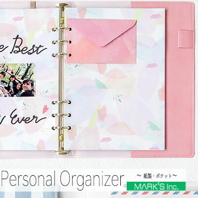 【メール便可 5個まで】マークス システム手帳 紙製ポケット A5サイズ HB×WA5 Personal Organizer【MARK'S スケジュール帳 デザイン おしゃれ かわいい 「第28回 日本文具大賞2019」グランプリ】