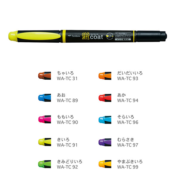 トンボ鉛筆 蛍光マーカー 蛍コート(WA-TC)【TOMBOW MARKING PEN 蛍coat 蛍光ペン インク補充式】